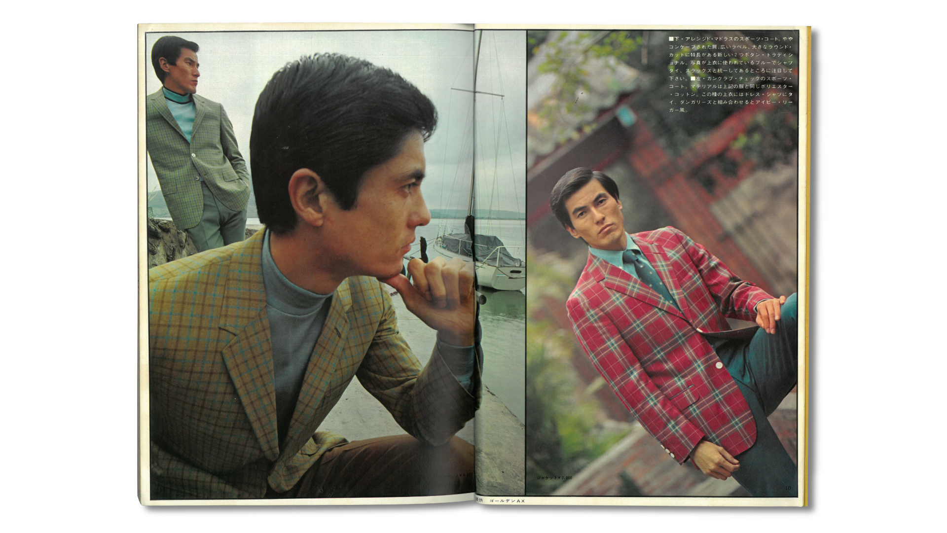 Fashion: The Magazines That Made Tokyo The Most Stylish Place On